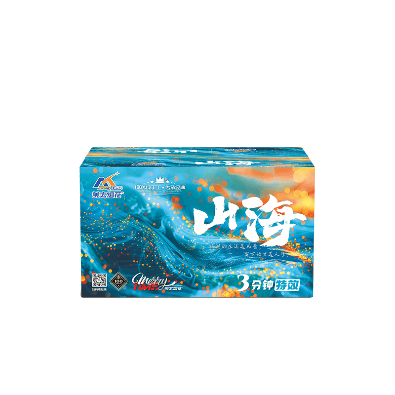 100发山海
