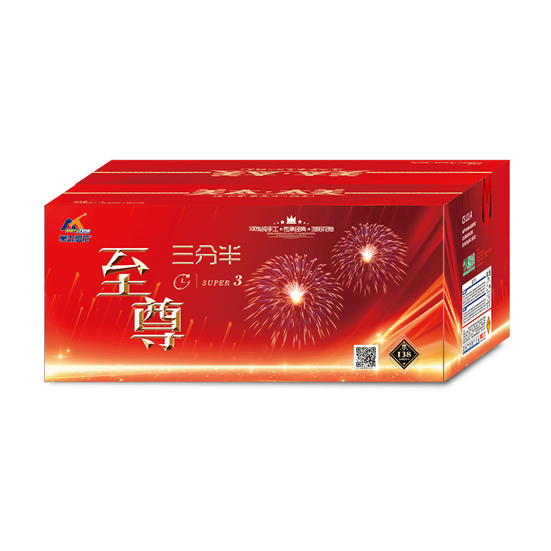 138发至尊3分半