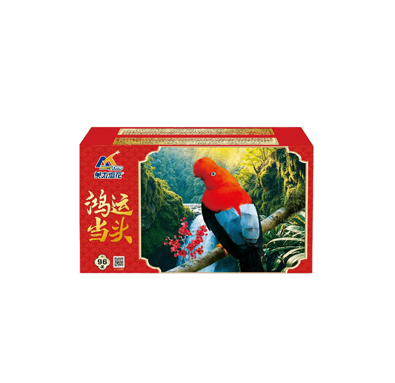 96发鸿运当头