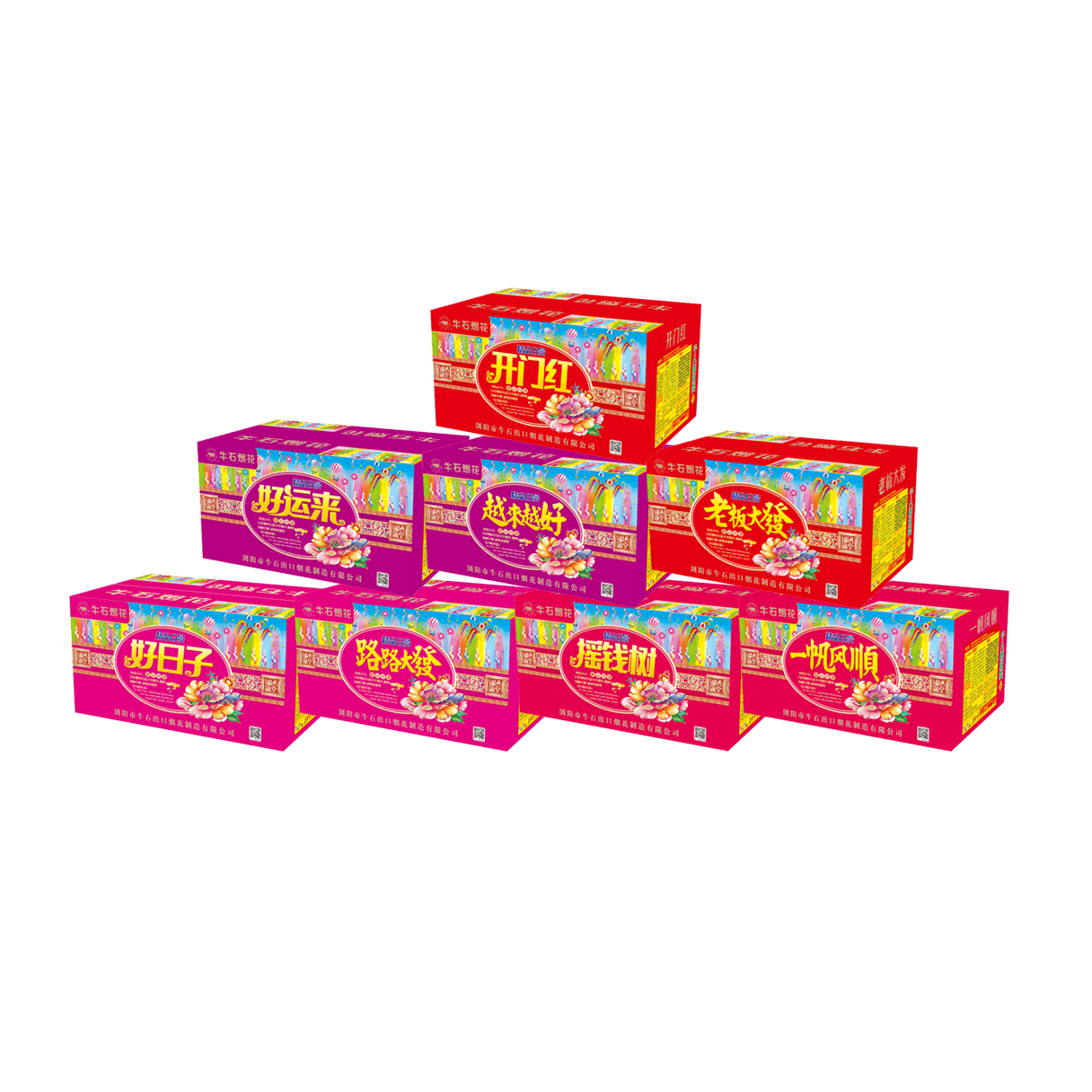 66发日景八款（牛石烟花）