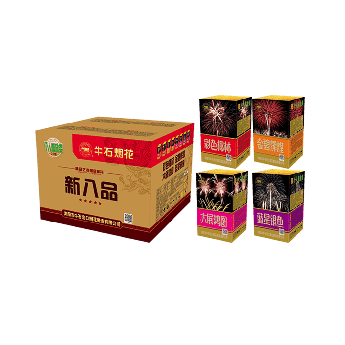 1.2寸25发新八品彩箱（牛石烟花）