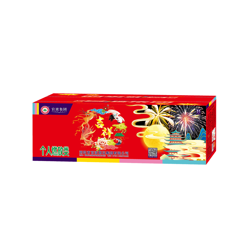 小1.2寸16发模压吉祥、黄金雨（模压）