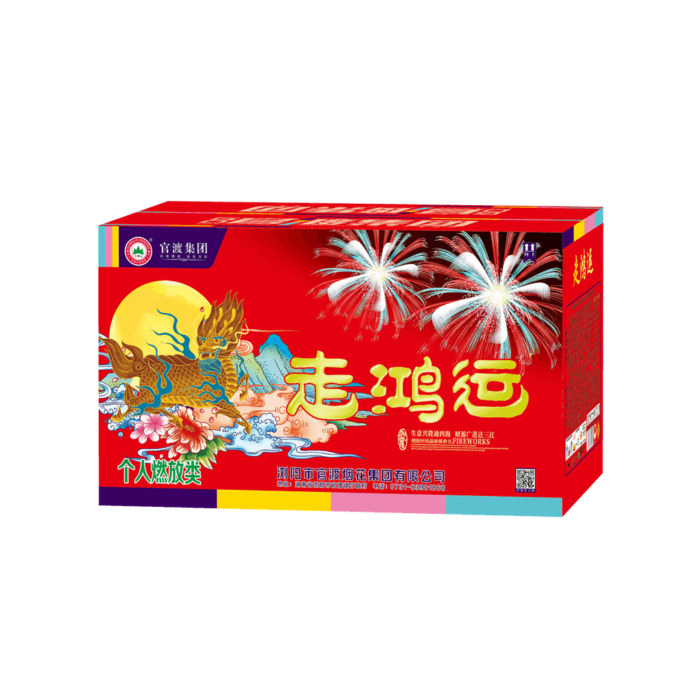 小1.2寸36发模压走鸿运、吉星高照（模压）