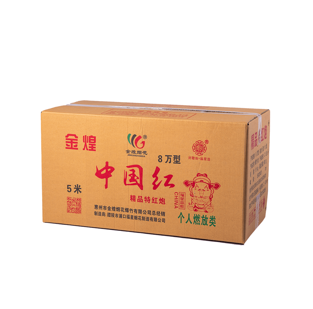 金煌中国红8万加胆（福星）