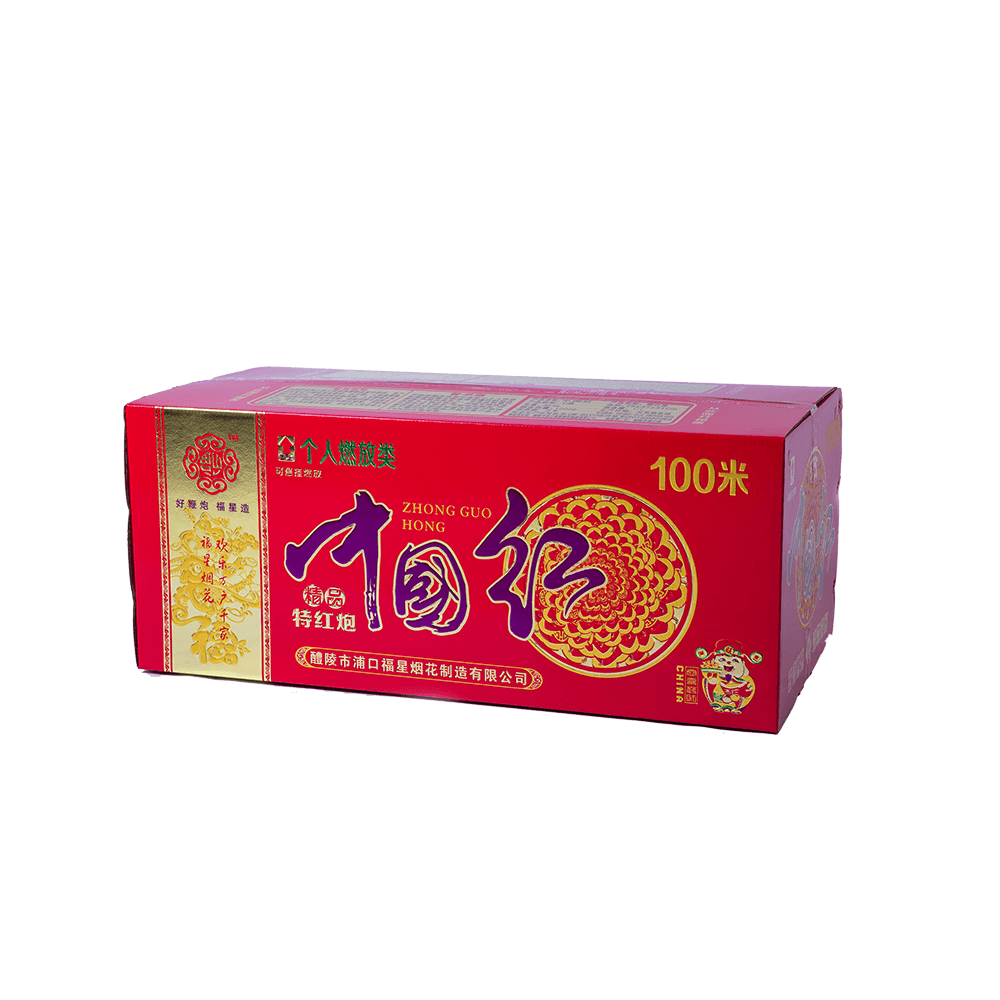 金煌中国红100米炮（福星）