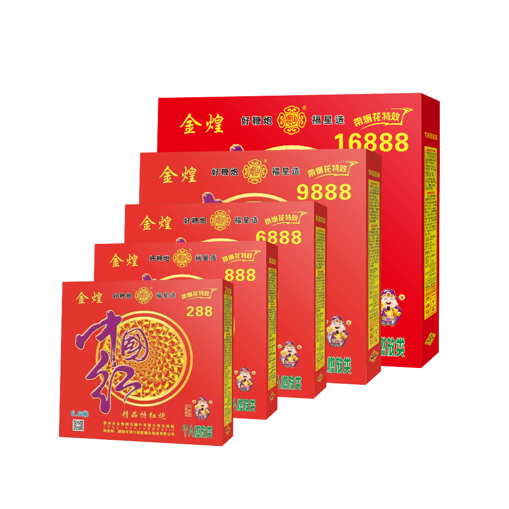 金煌中国红288（福星）