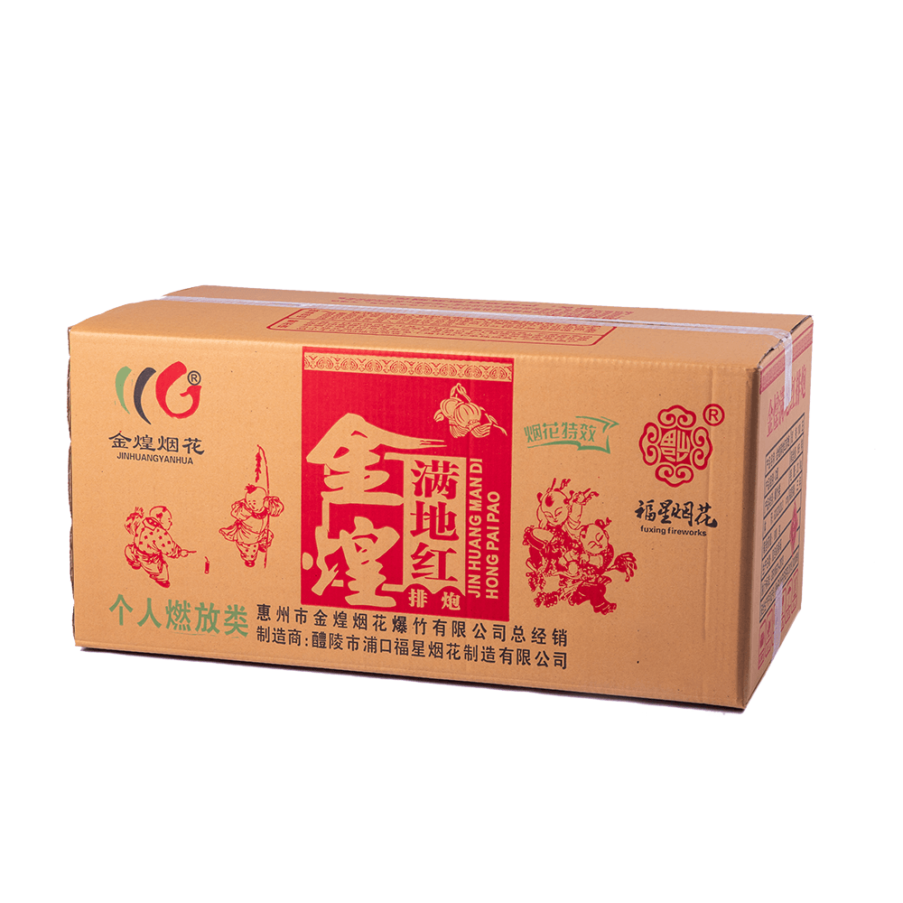 50头特红排炮（福星）